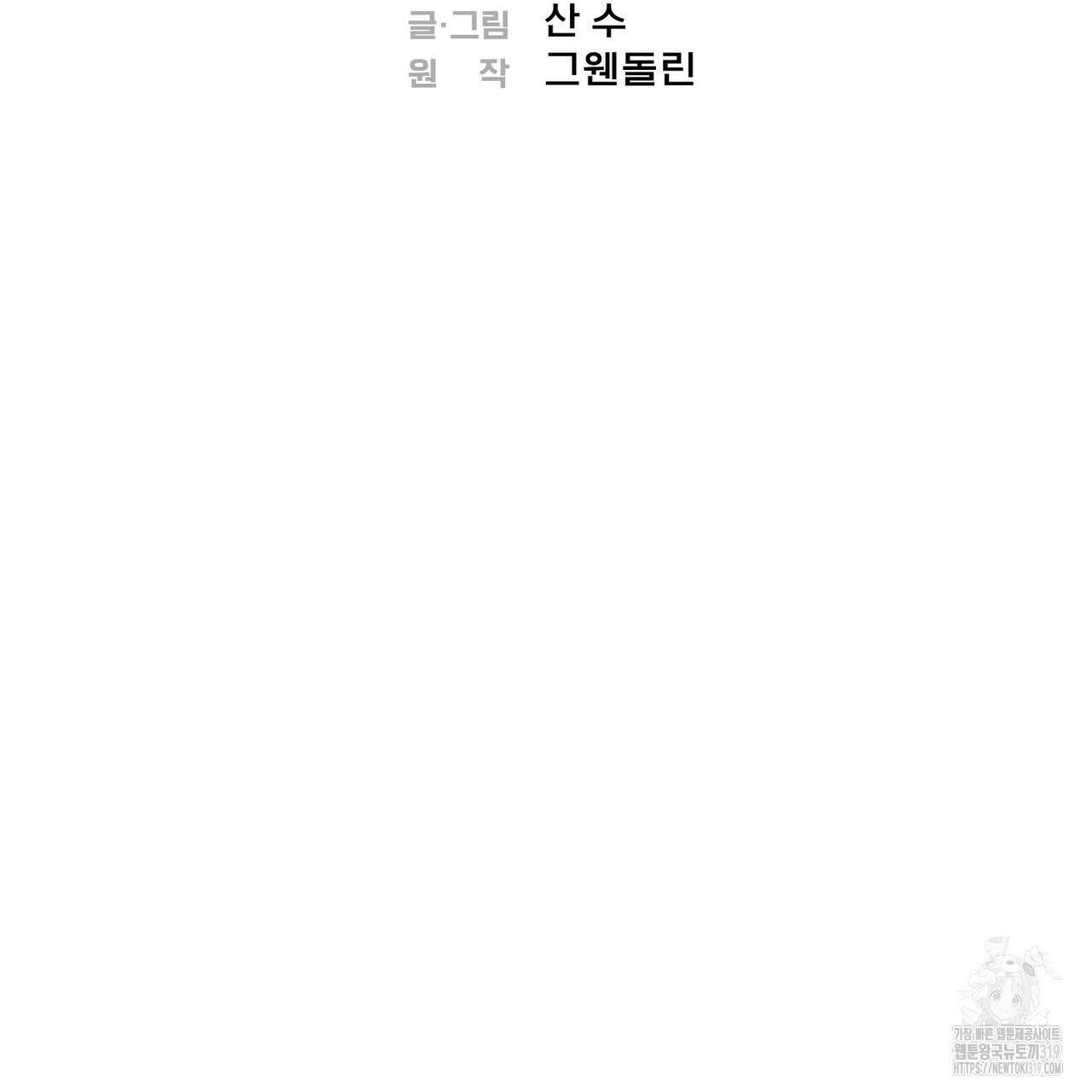 페이데이 18화 9