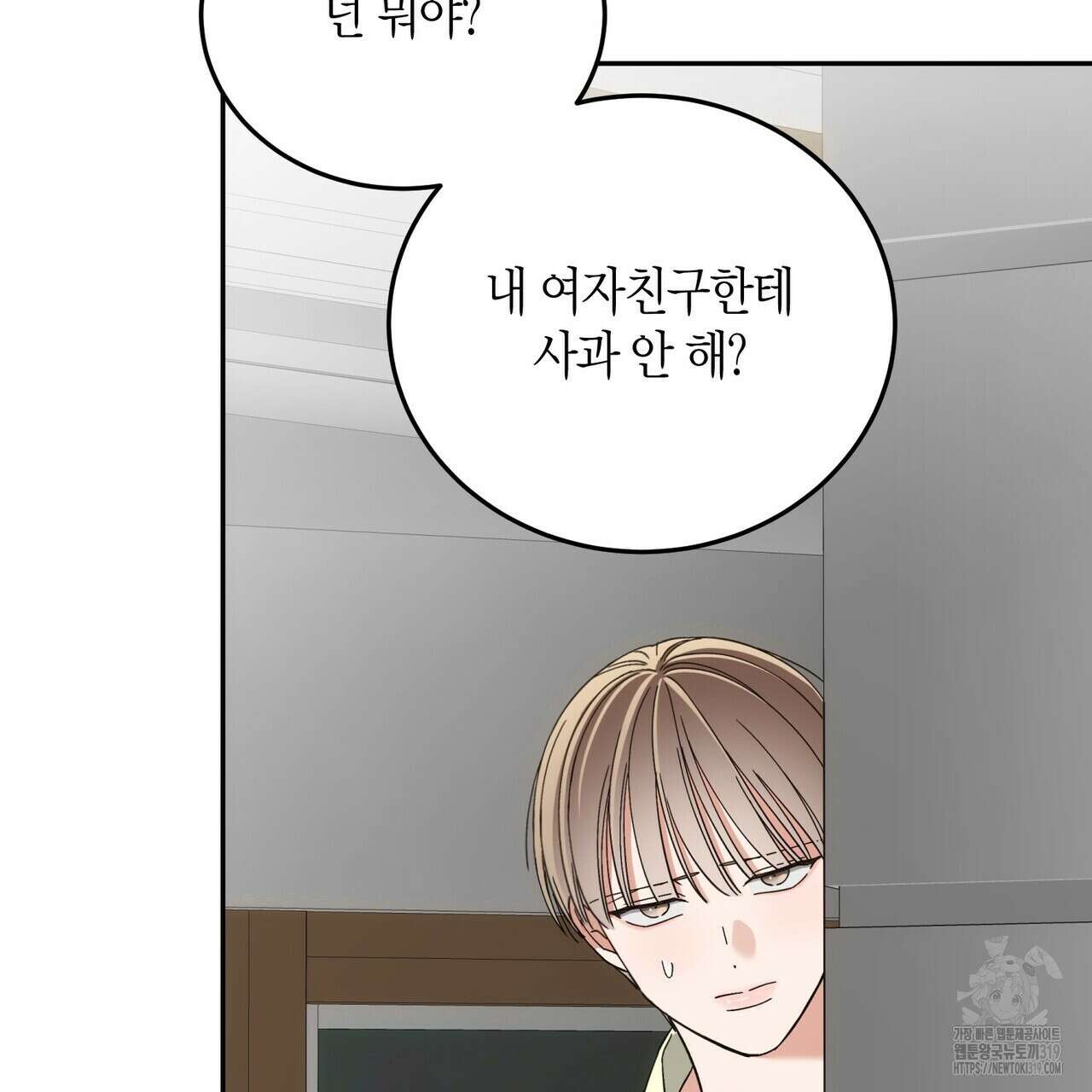 페이데이 18화 16