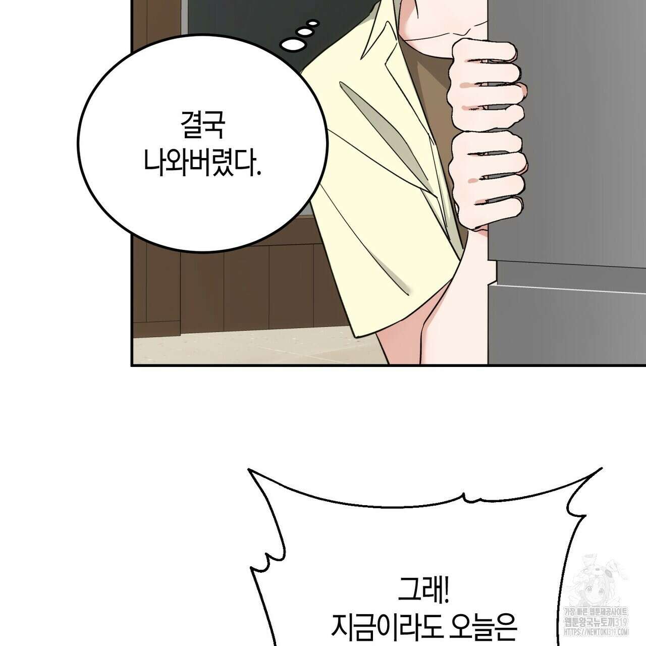 페이데이 18화 17