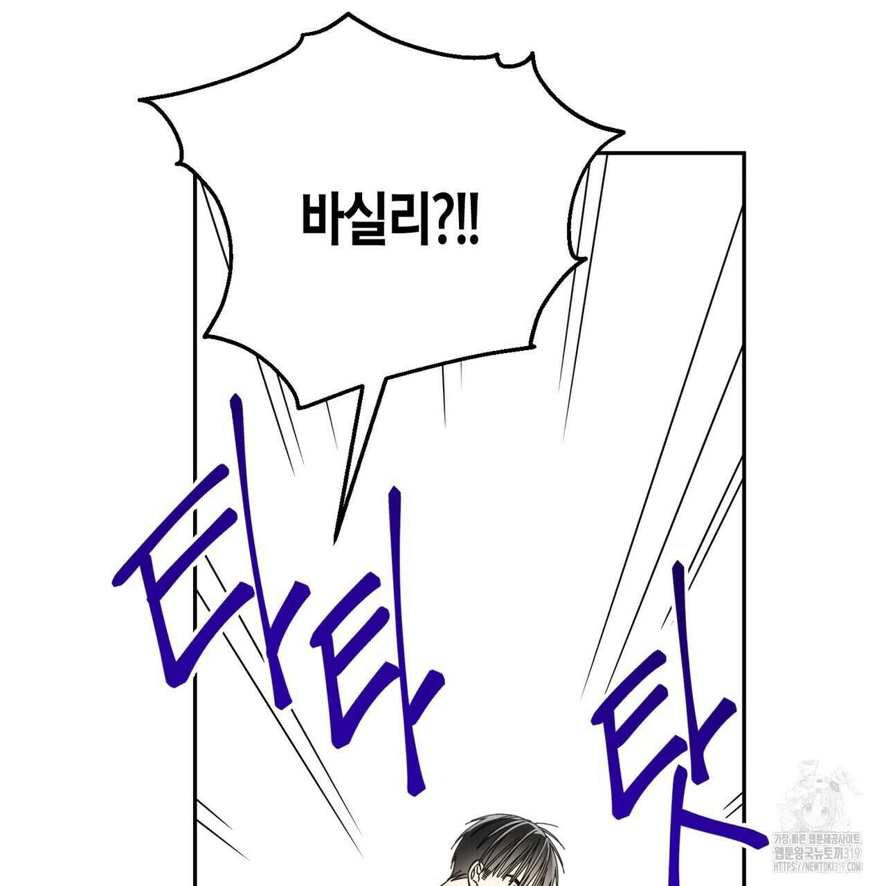 페이데이 18화 22