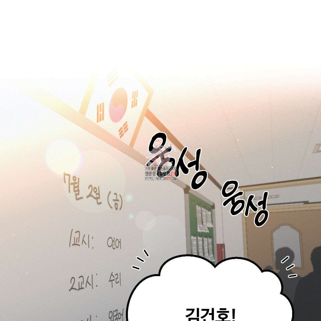 영웅은 죽고 싶다 18화 1
