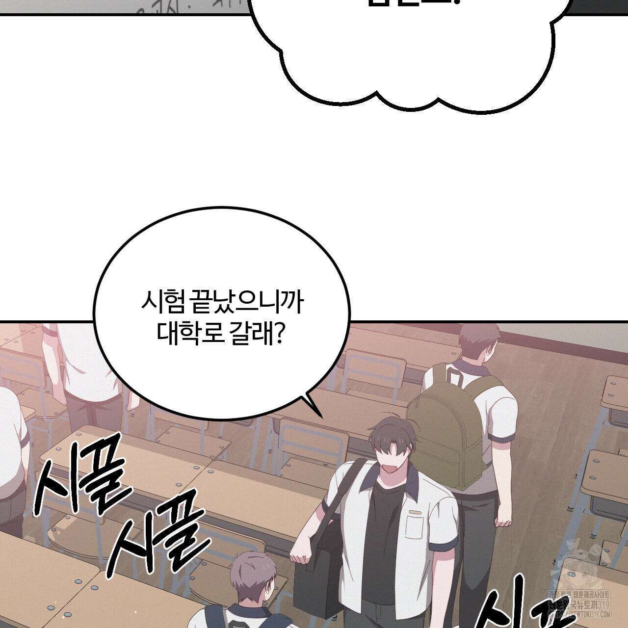 영웅은 죽고 싶다 18화 2