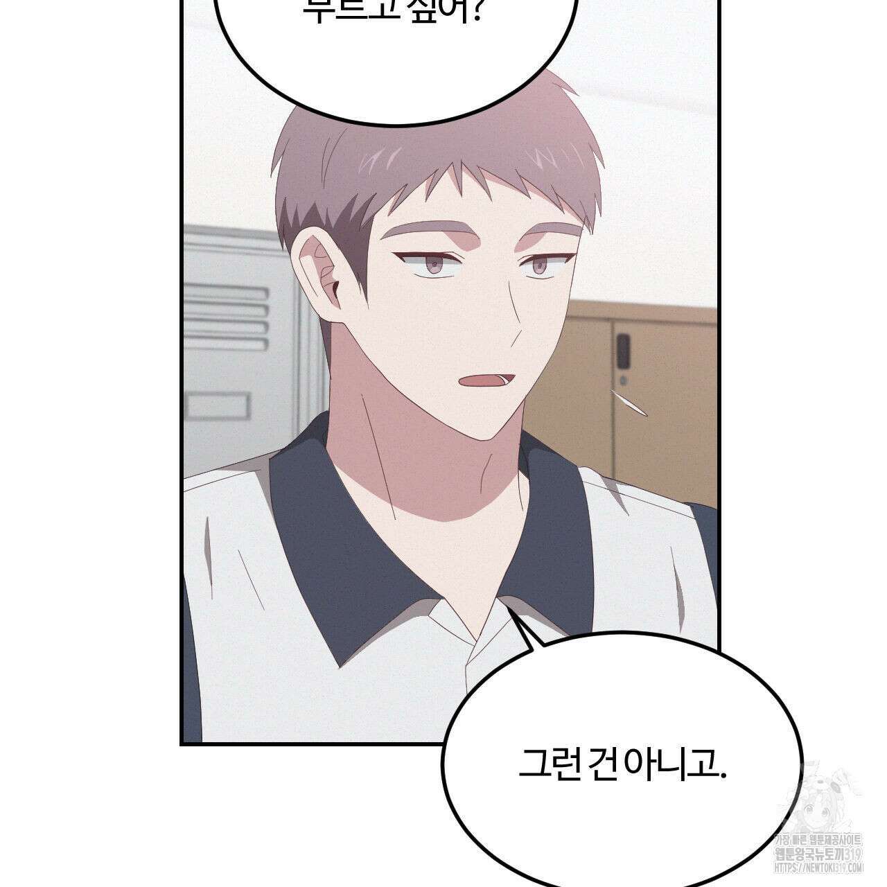 영웅은 죽고 싶다 18화 4