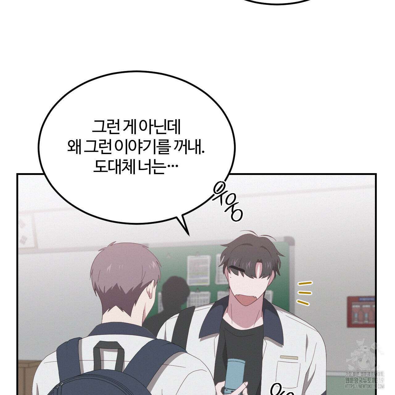 영웅은 죽고 싶다 18화 5