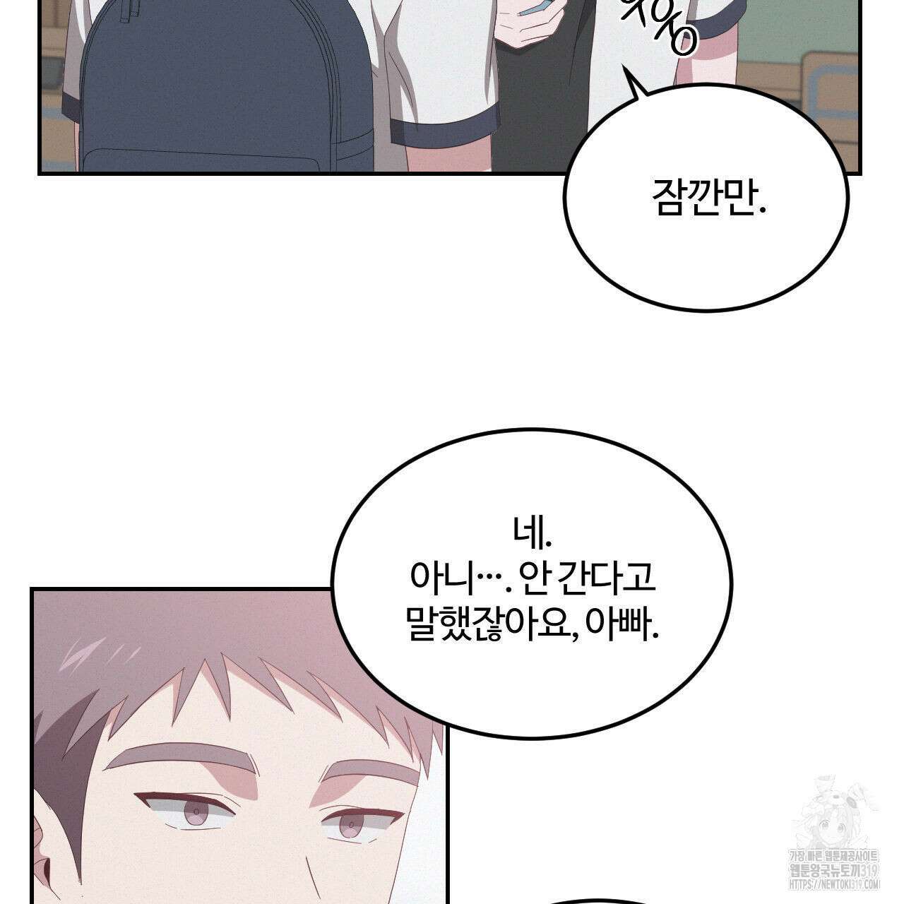 영웅은 죽고 싶다 18화 6