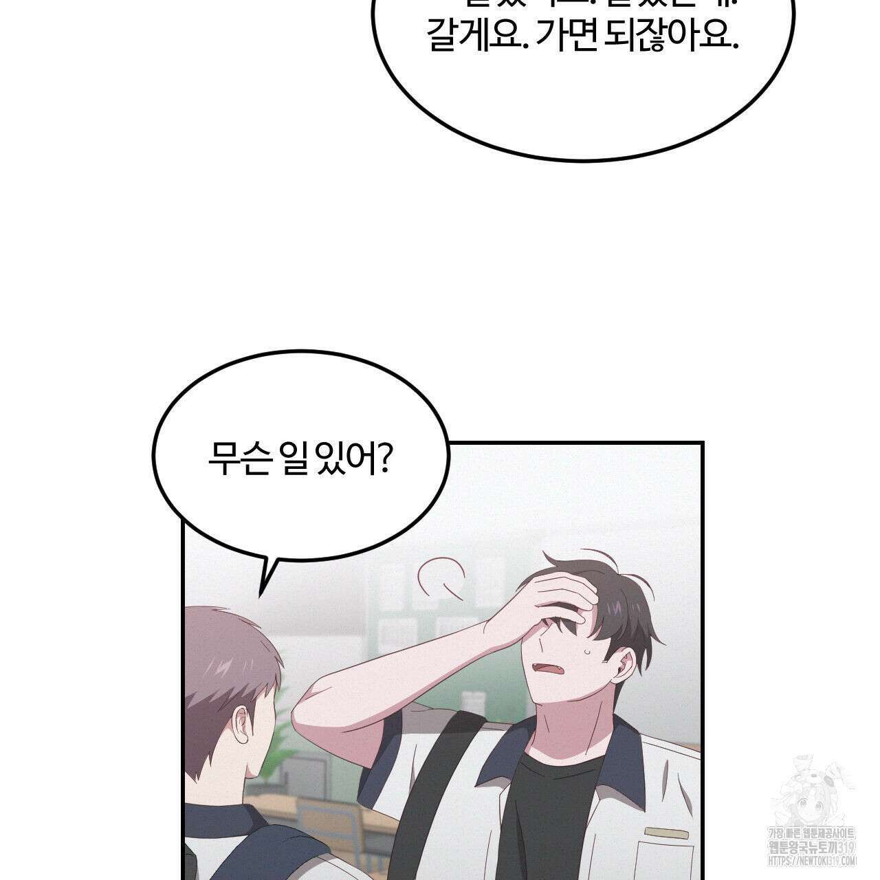 영웅은 죽고 싶다 18화 10