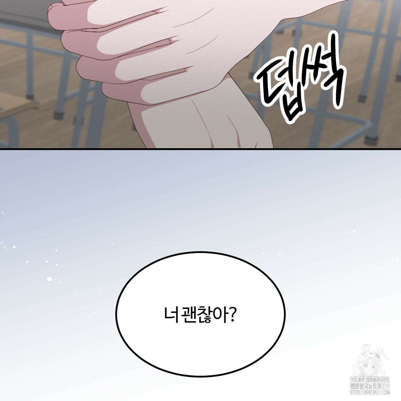 영웅은 죽고 싶다 18화 12