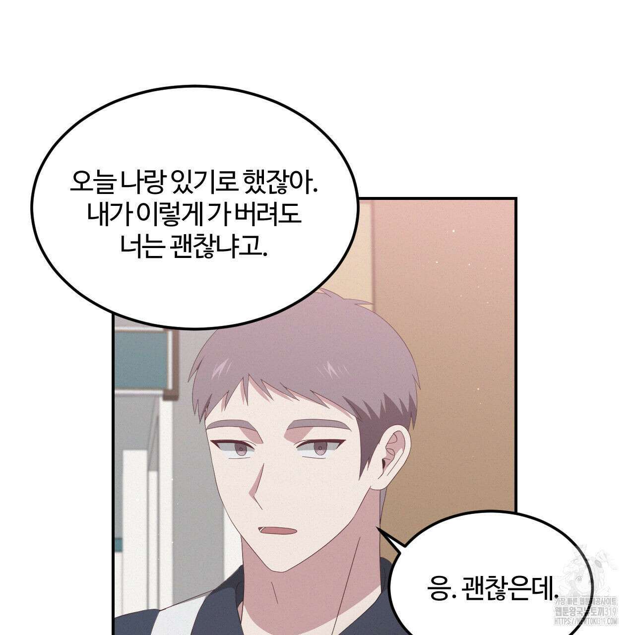 영웅은 죽고 싶다 18화 14