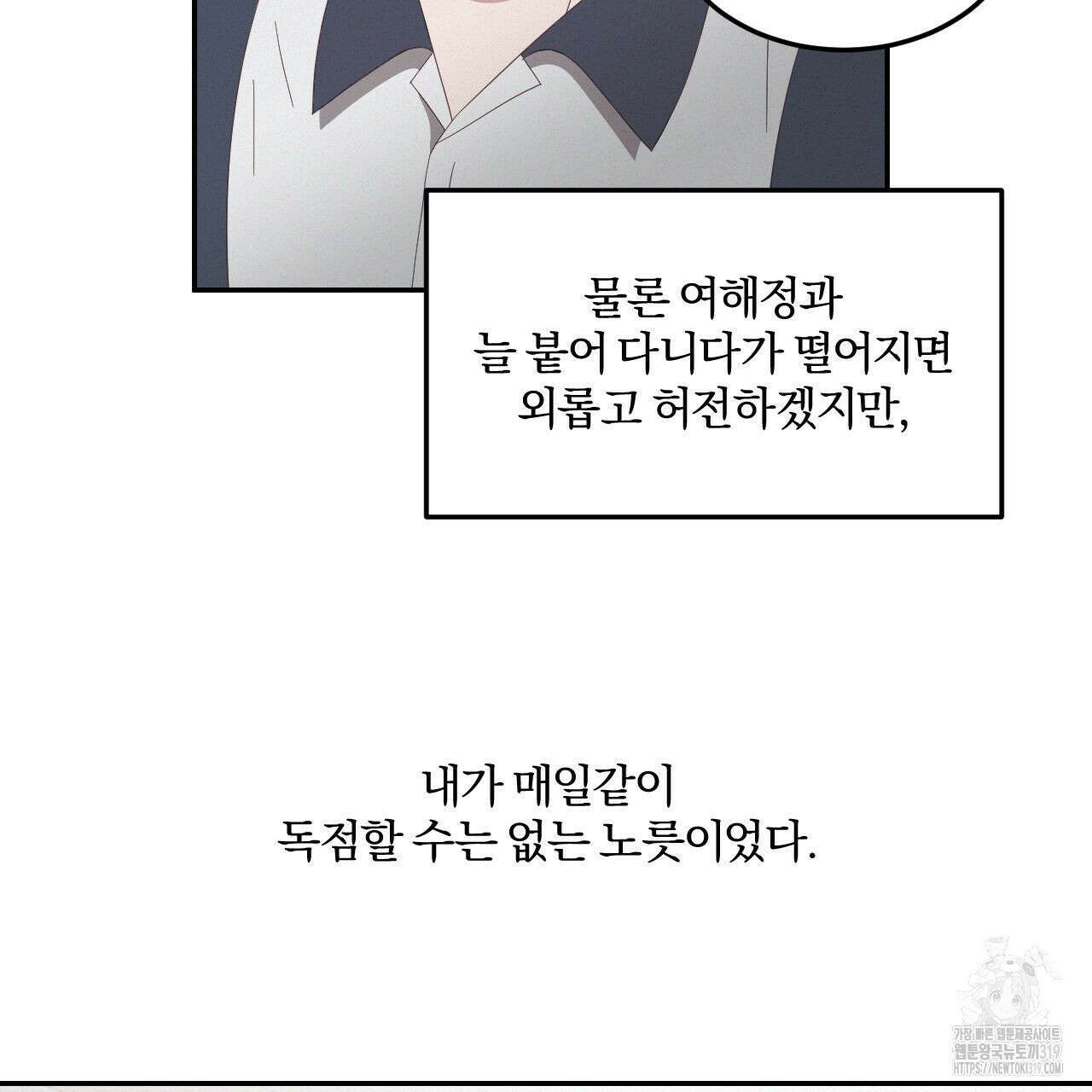 영웅은 죽고 싶다 18화 15