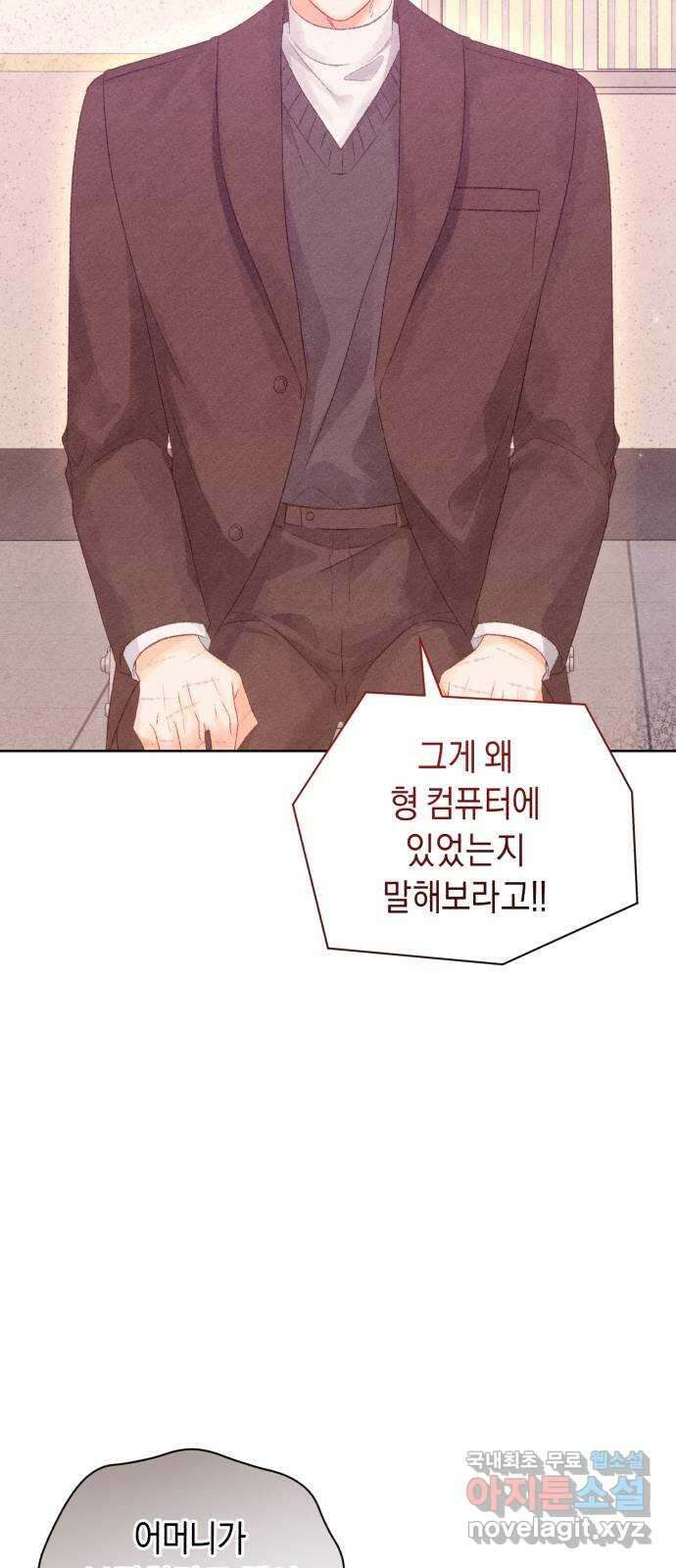이 결혼, 새로고침 78화 5