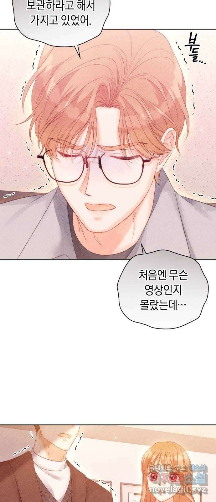 이 결혼, 새로고침 78화 6