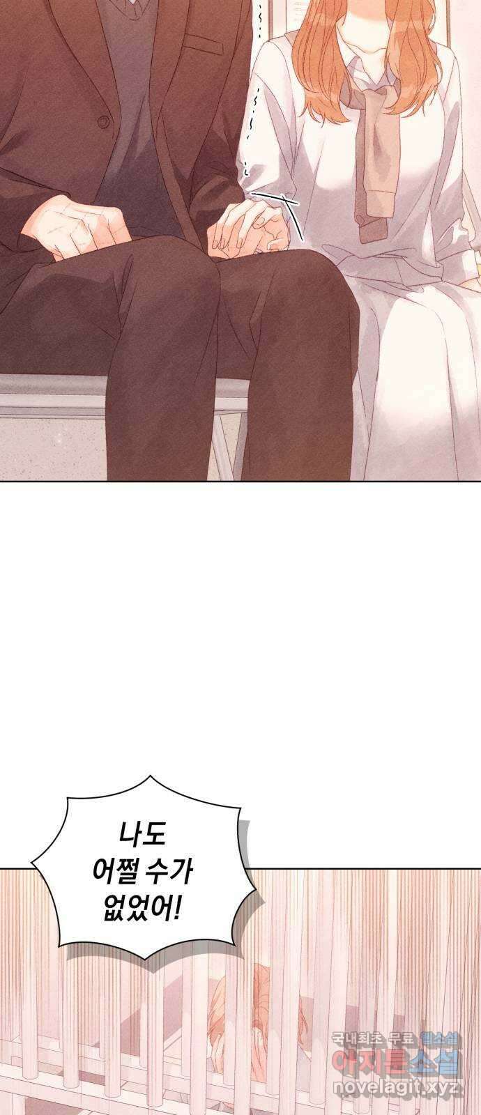 이 결혼, 새로고침 78화 7