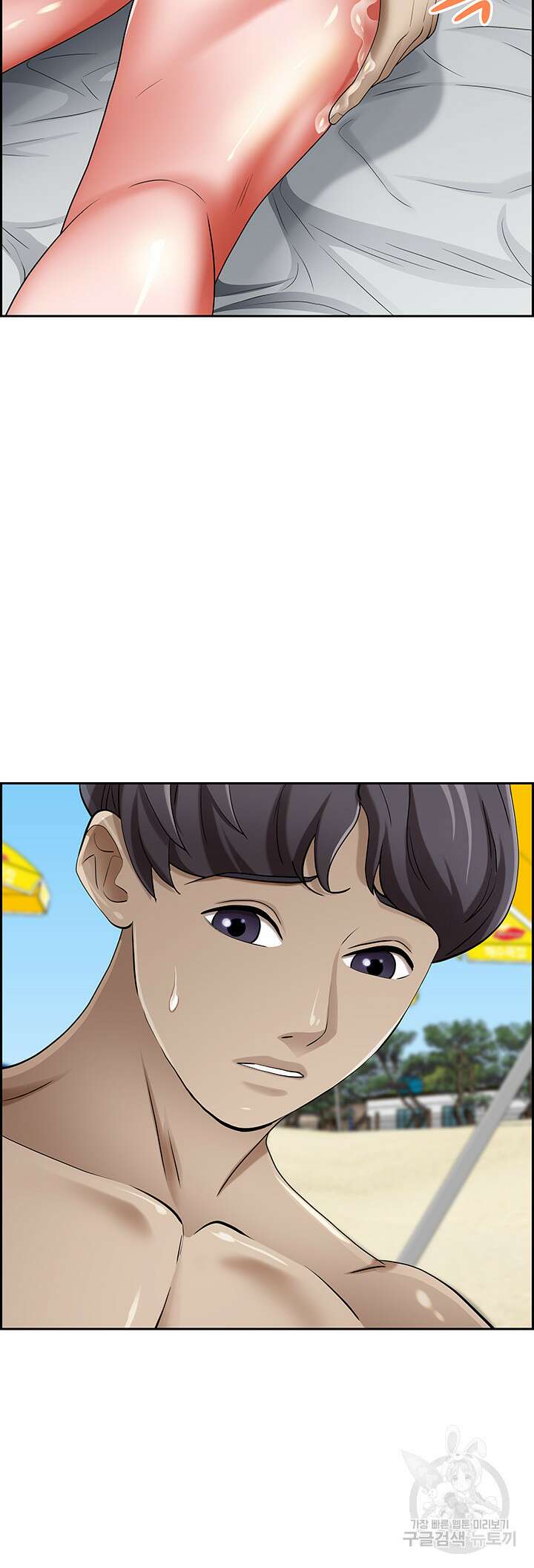 유부녀(탑툰) 88화 11