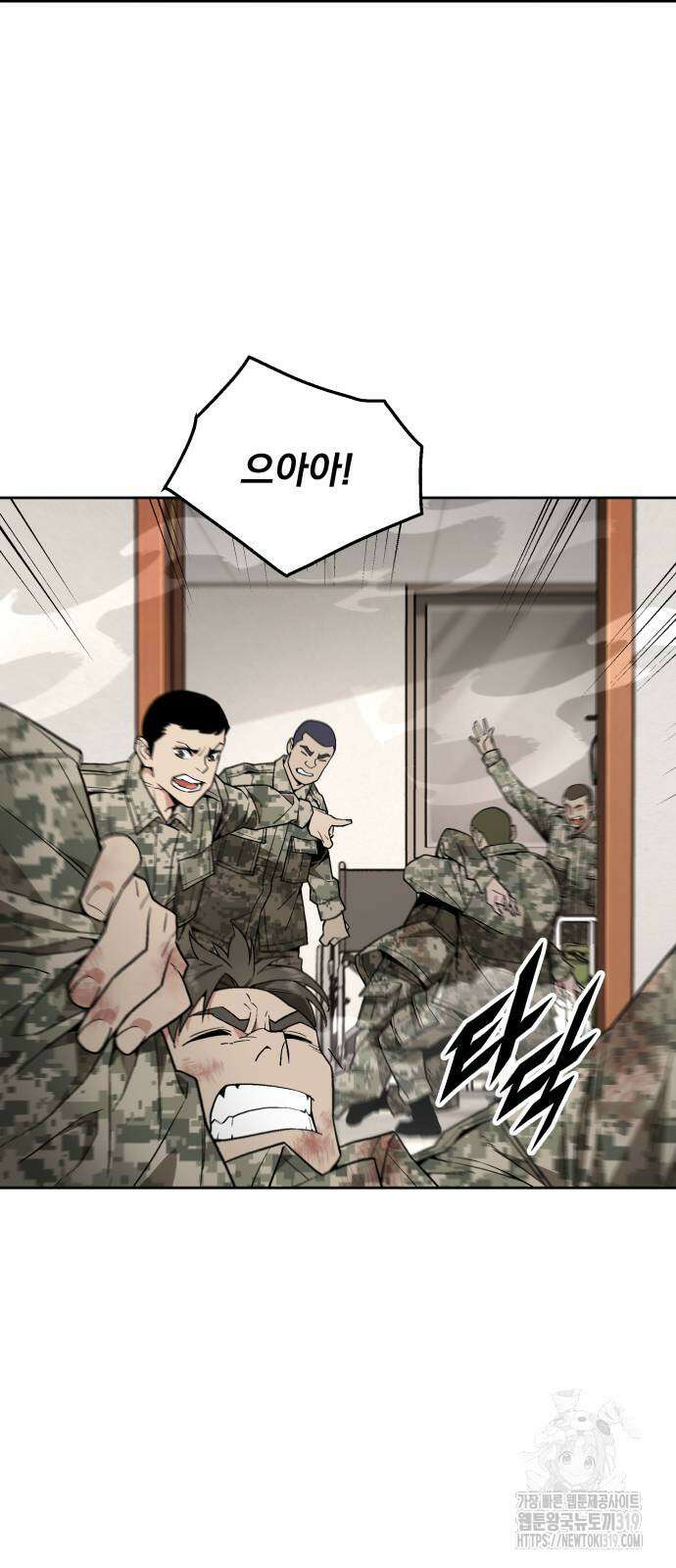 멸망한 세계의 취사병 15화 2