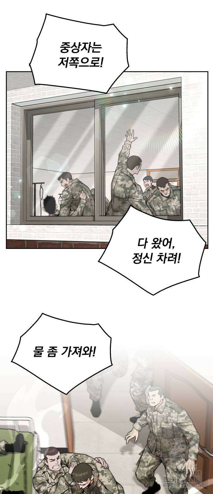 멸망한 세계의 취사병 15화 3