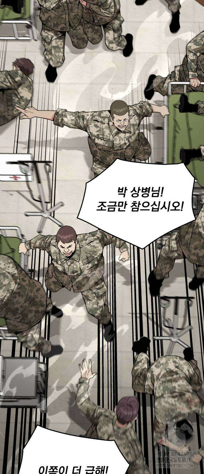 멸망한 세계의 취사병 15화 4
