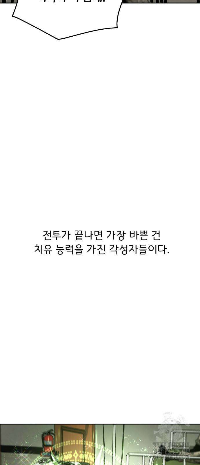 멸망한 세계의 취사병 15화 5