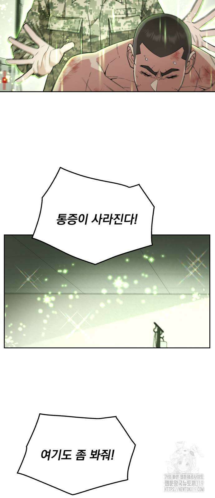 멸망한 세계의 취사병 15화 8