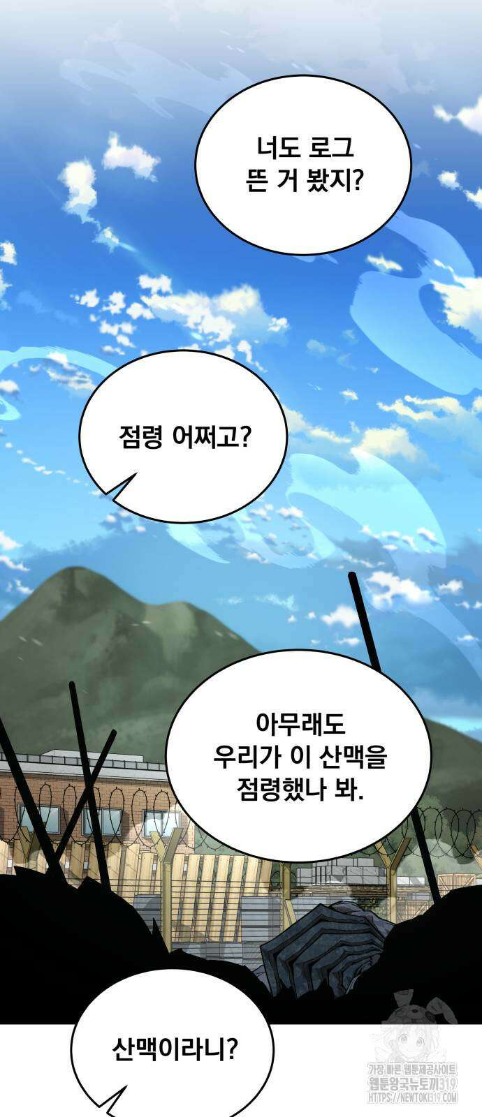 멸망한 세계의 취사병 15화 15