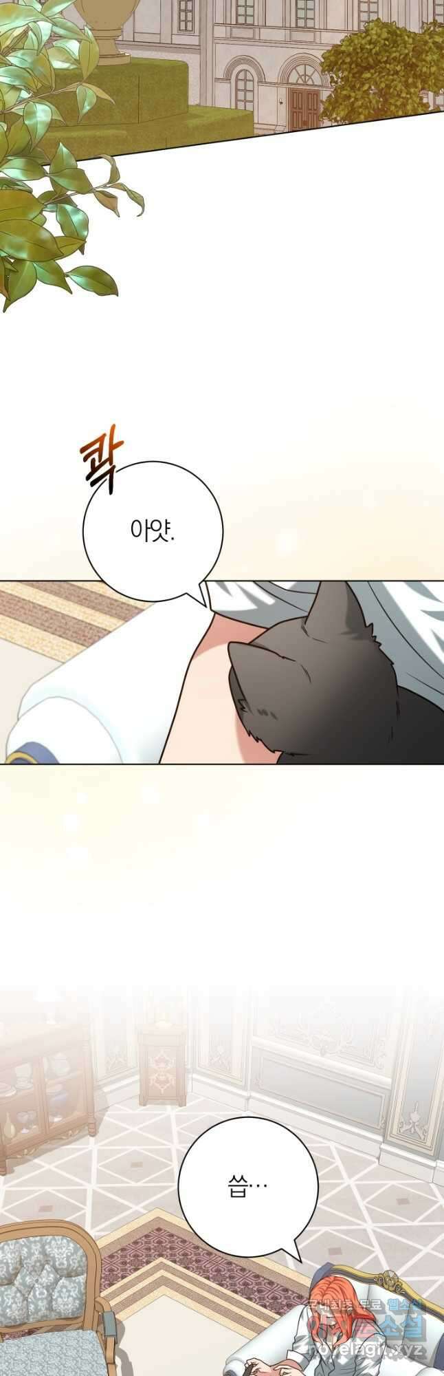 야반도주는 신중히 42화 2