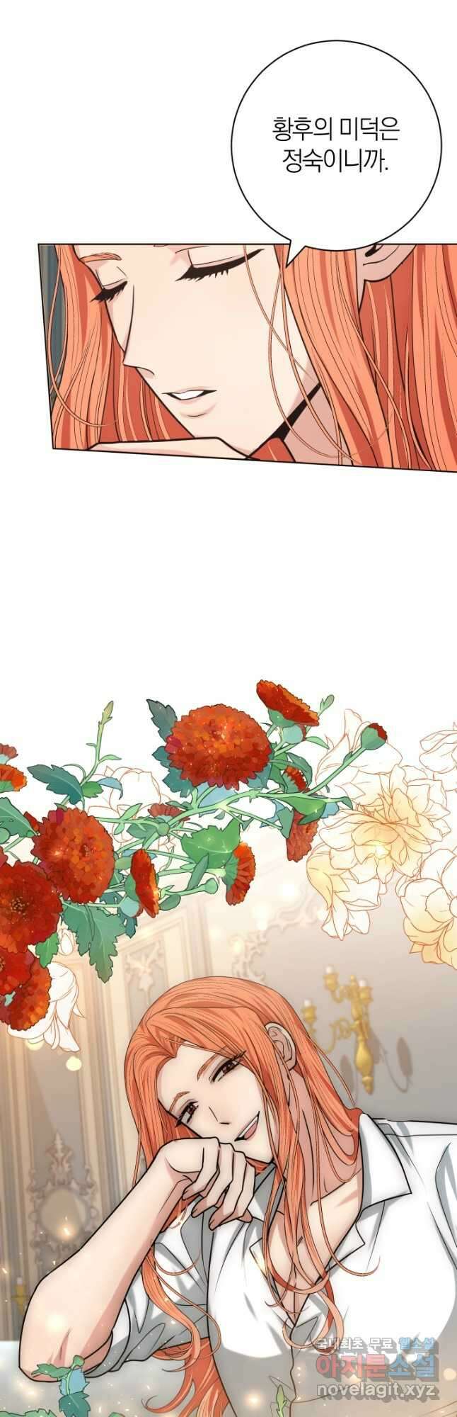 야반도주는 신중히 42화 5