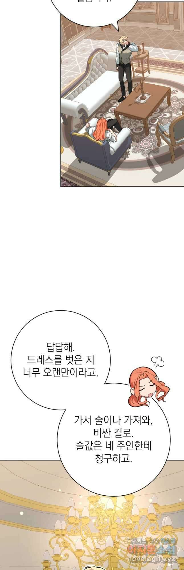 야반도주는 신중히 42화 7