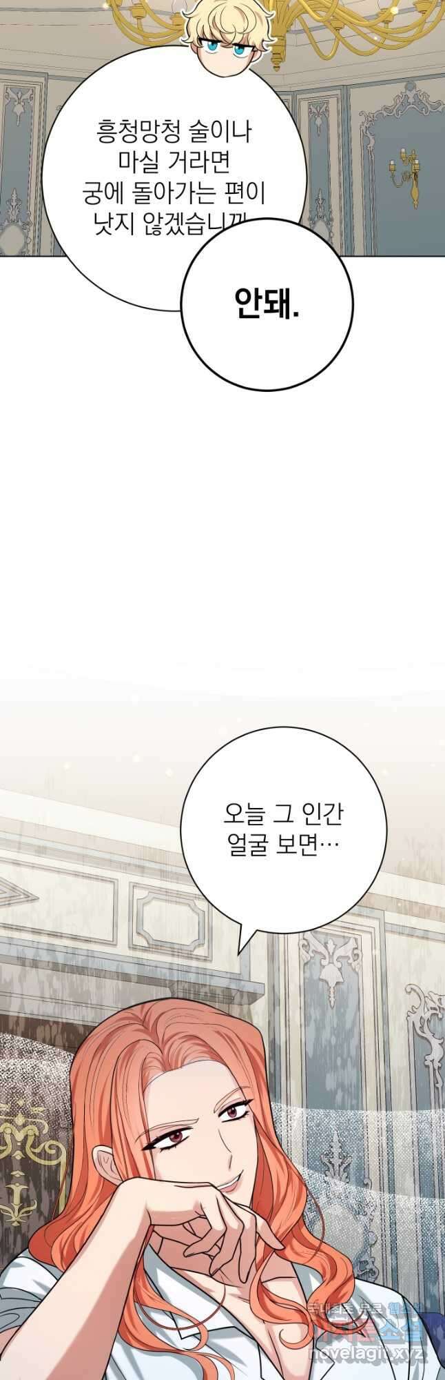 야반도주는 신중히 42화 8