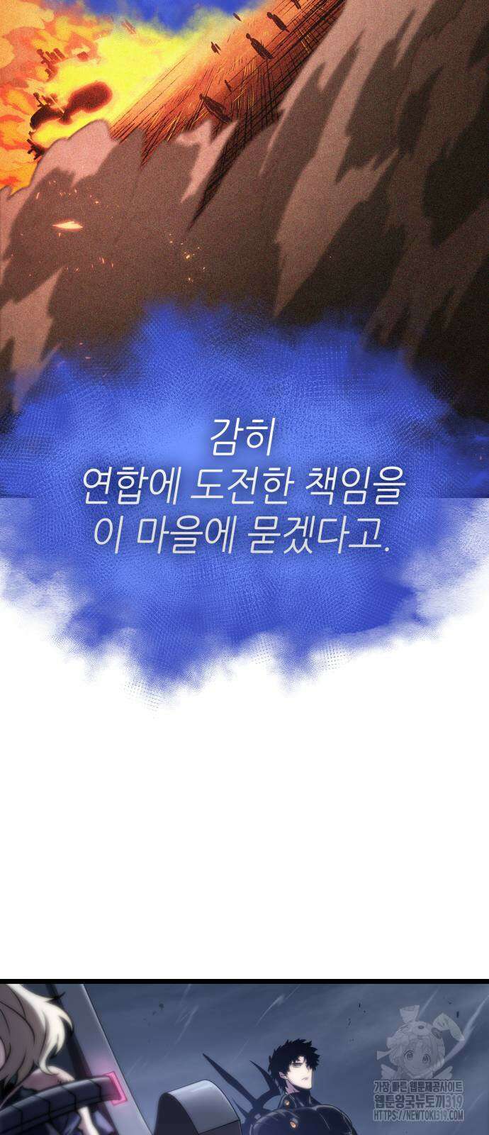멸망 이후의 세계 109화 2