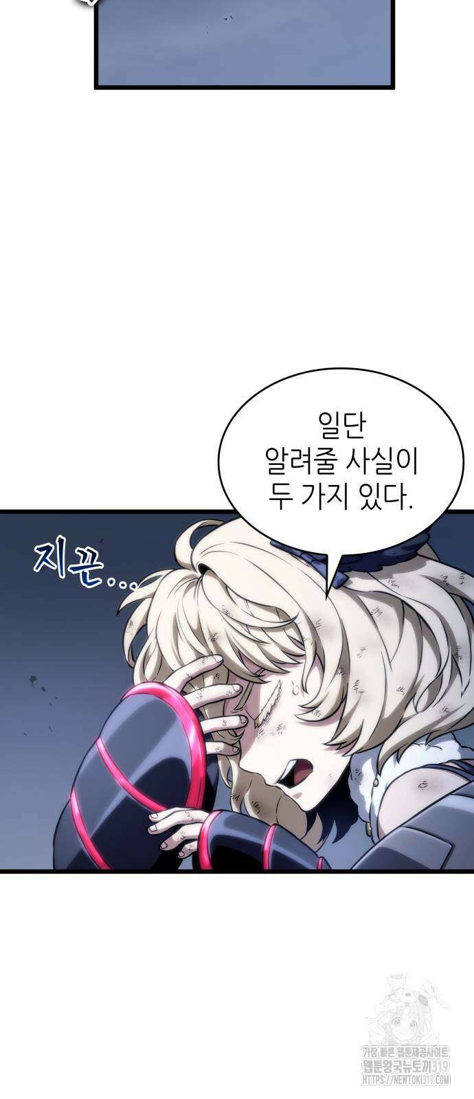 멸망 이후의 세계 109화 6