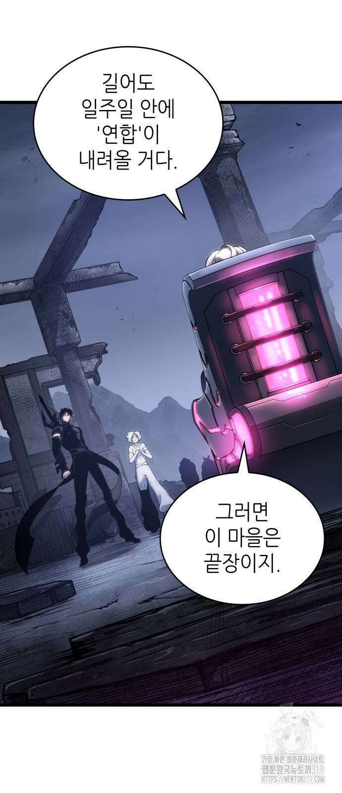 멸망 이후의 세계 109화 7