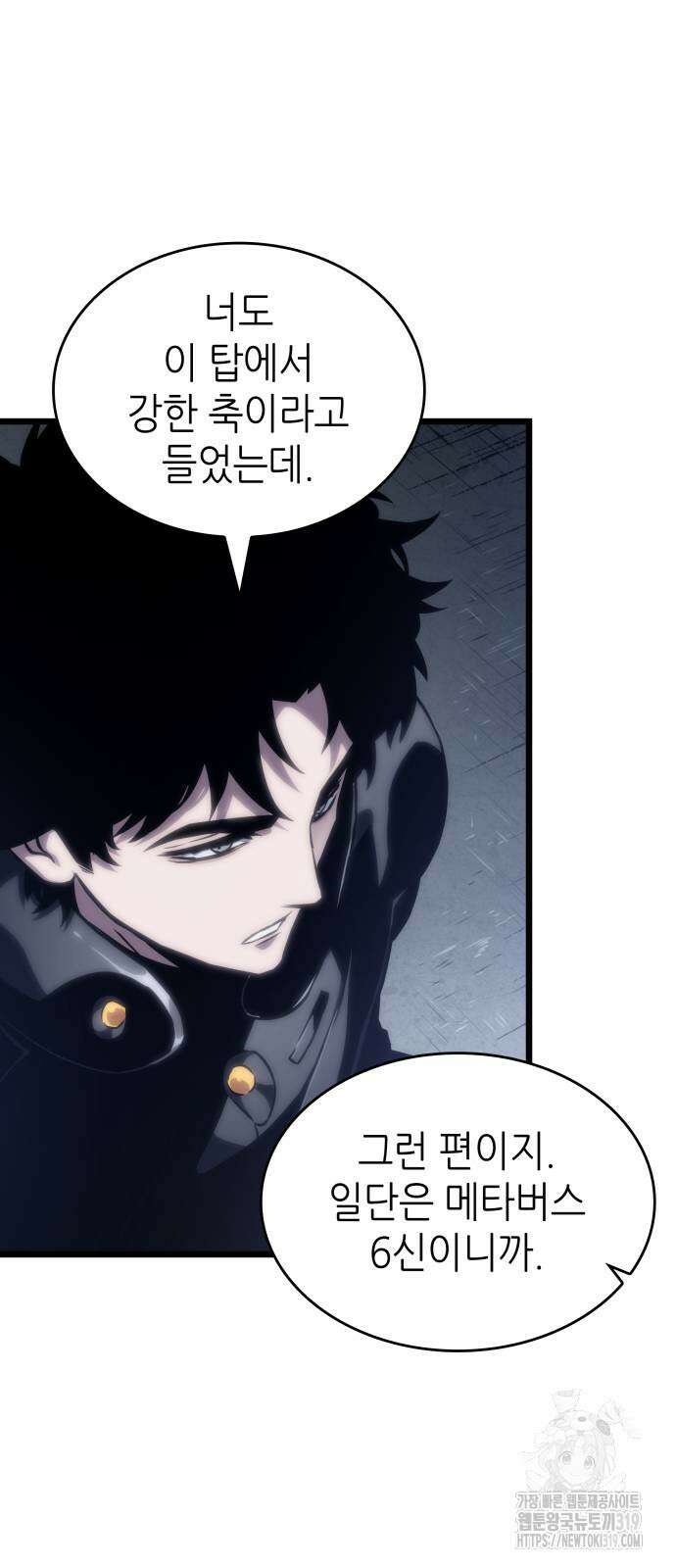 멸망 이후의 세계 109화 8