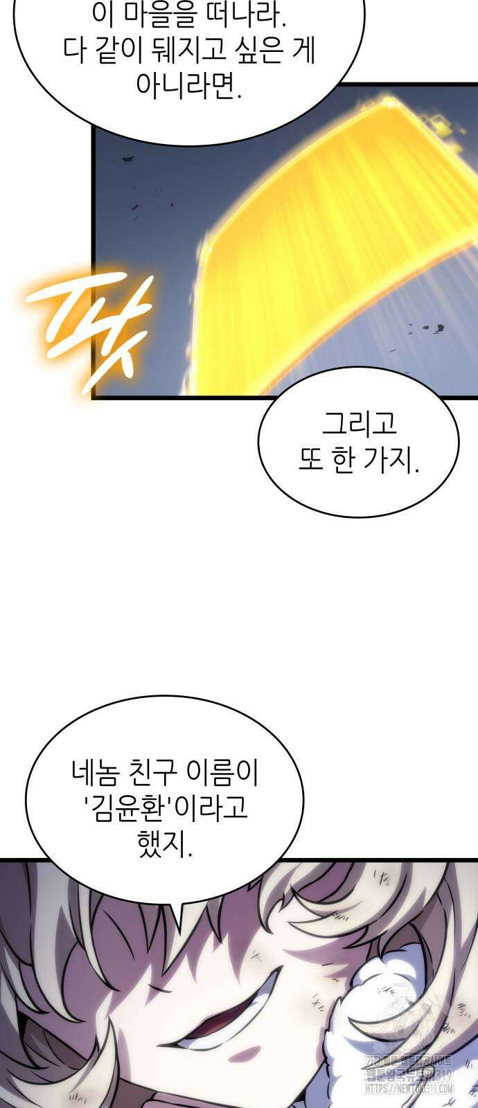 멸망 이후의 세계 109화 10