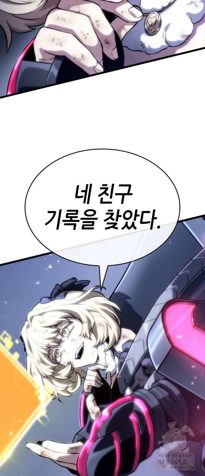 멸망 이후의 세계 109화 11