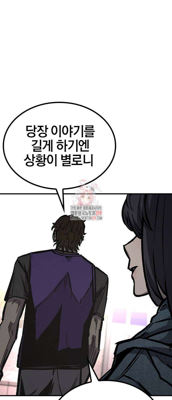헥토파스칼 66화 1