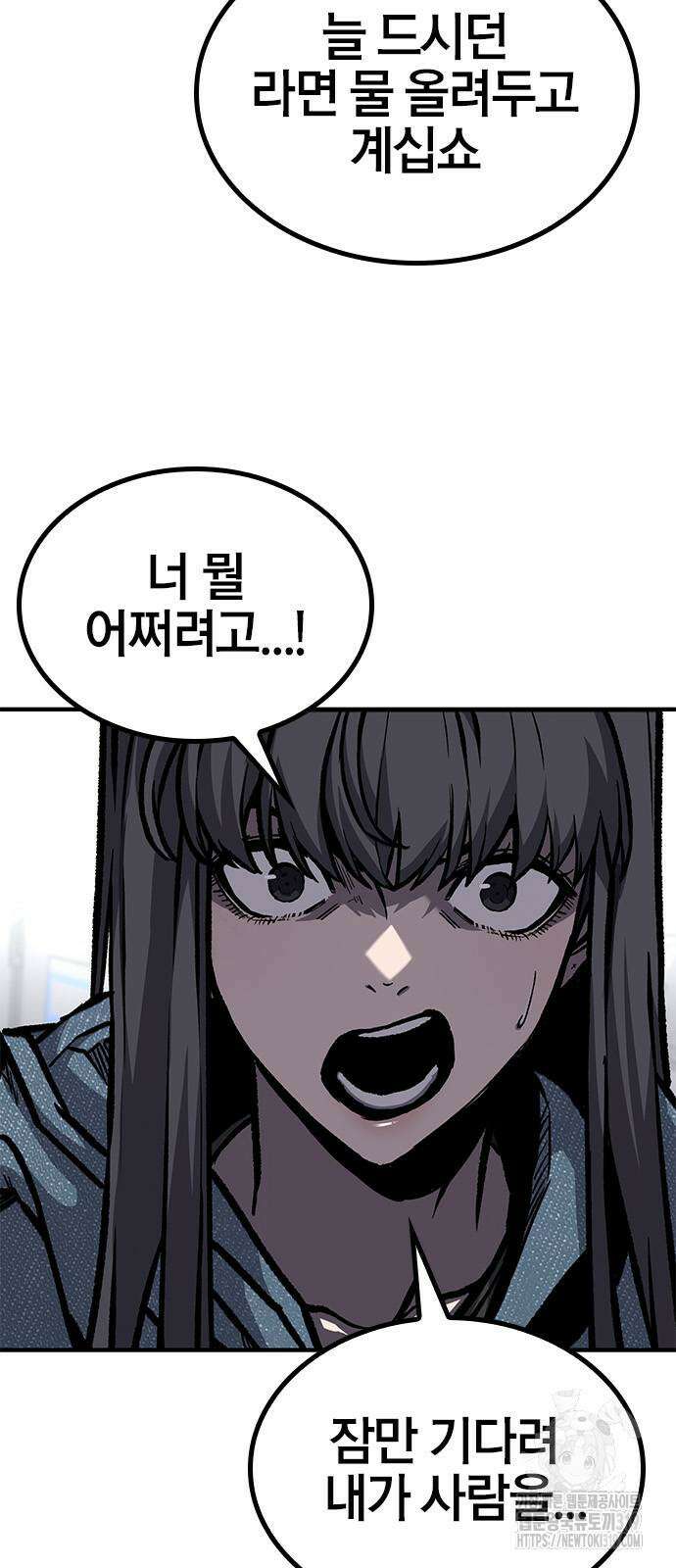 헥토파스칼 66화 2