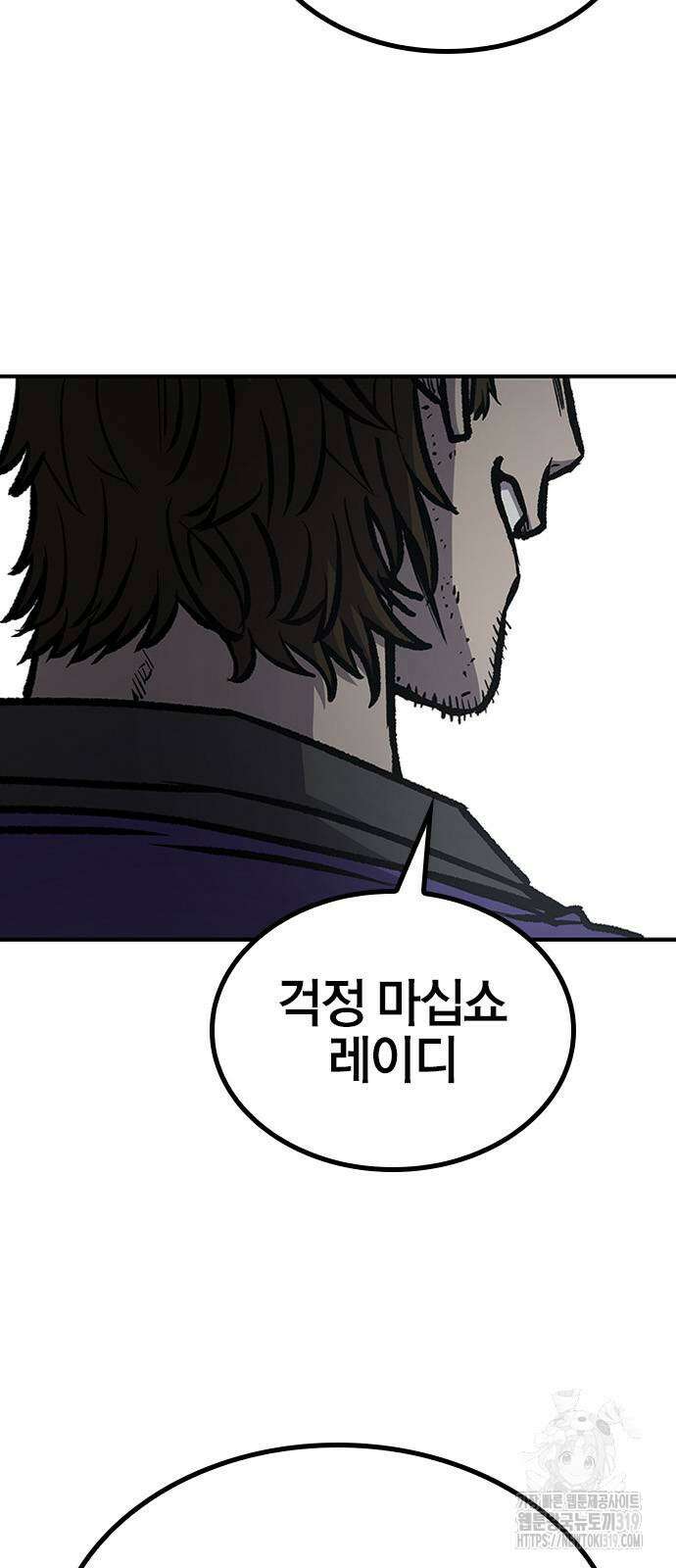 헥토파스칼 66화 3