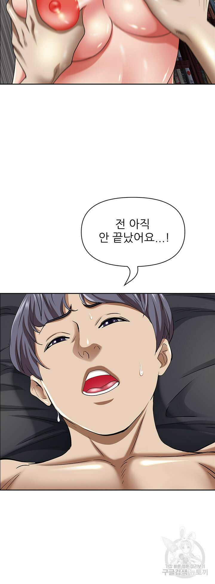 유부녀(탑툰) 93화 3