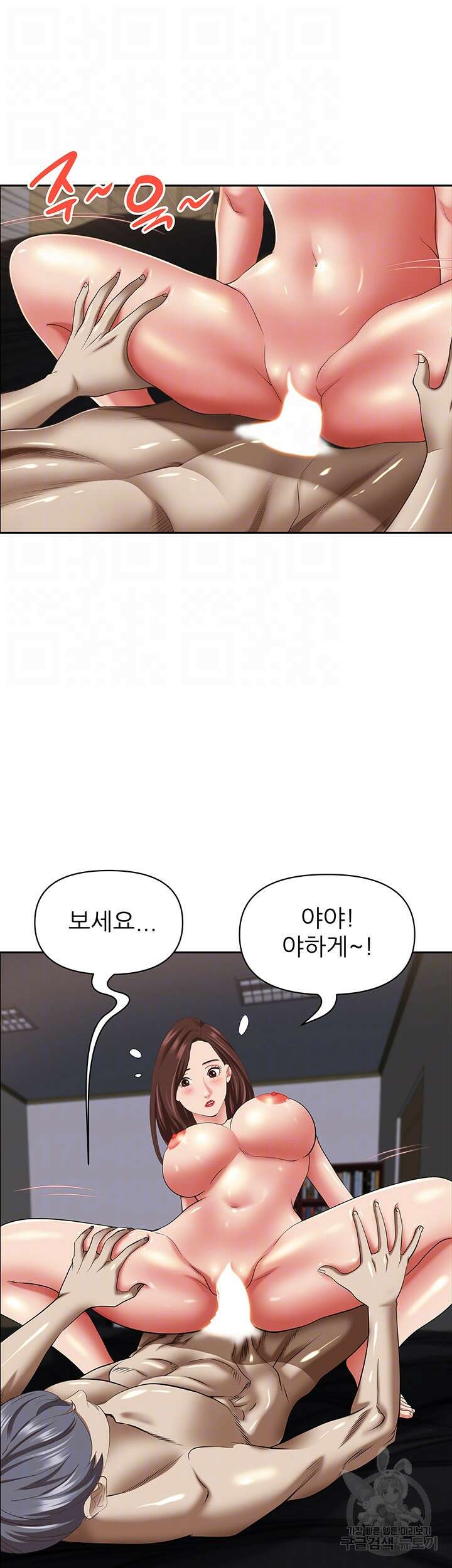 유부녀(탑툰) 93화 8