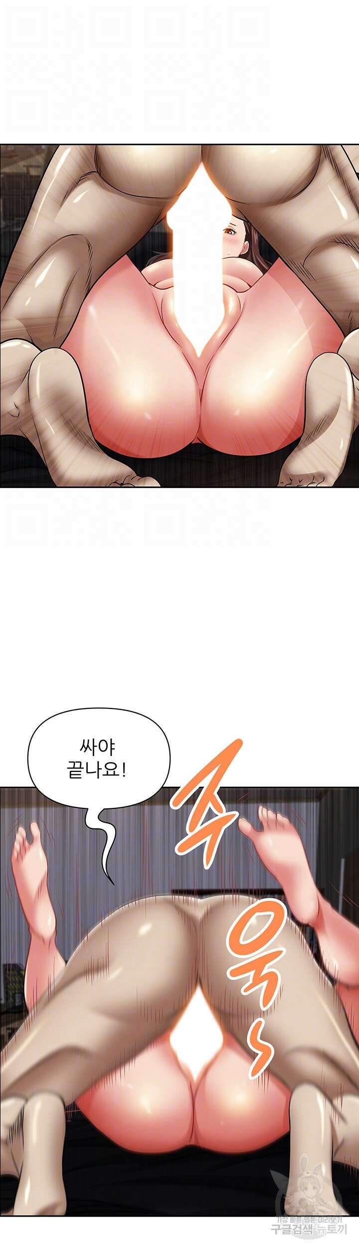 유부녀(탑툰) 93화 12