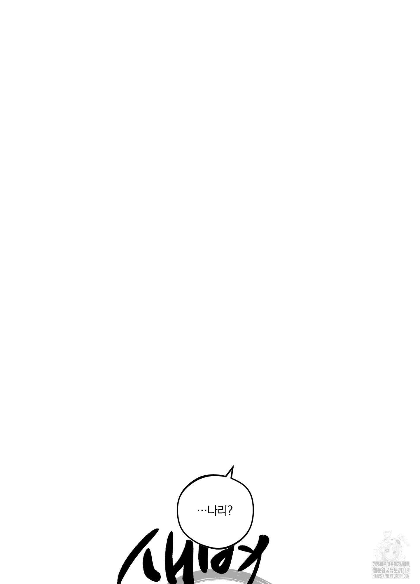 새벽 구름 강 55화 9