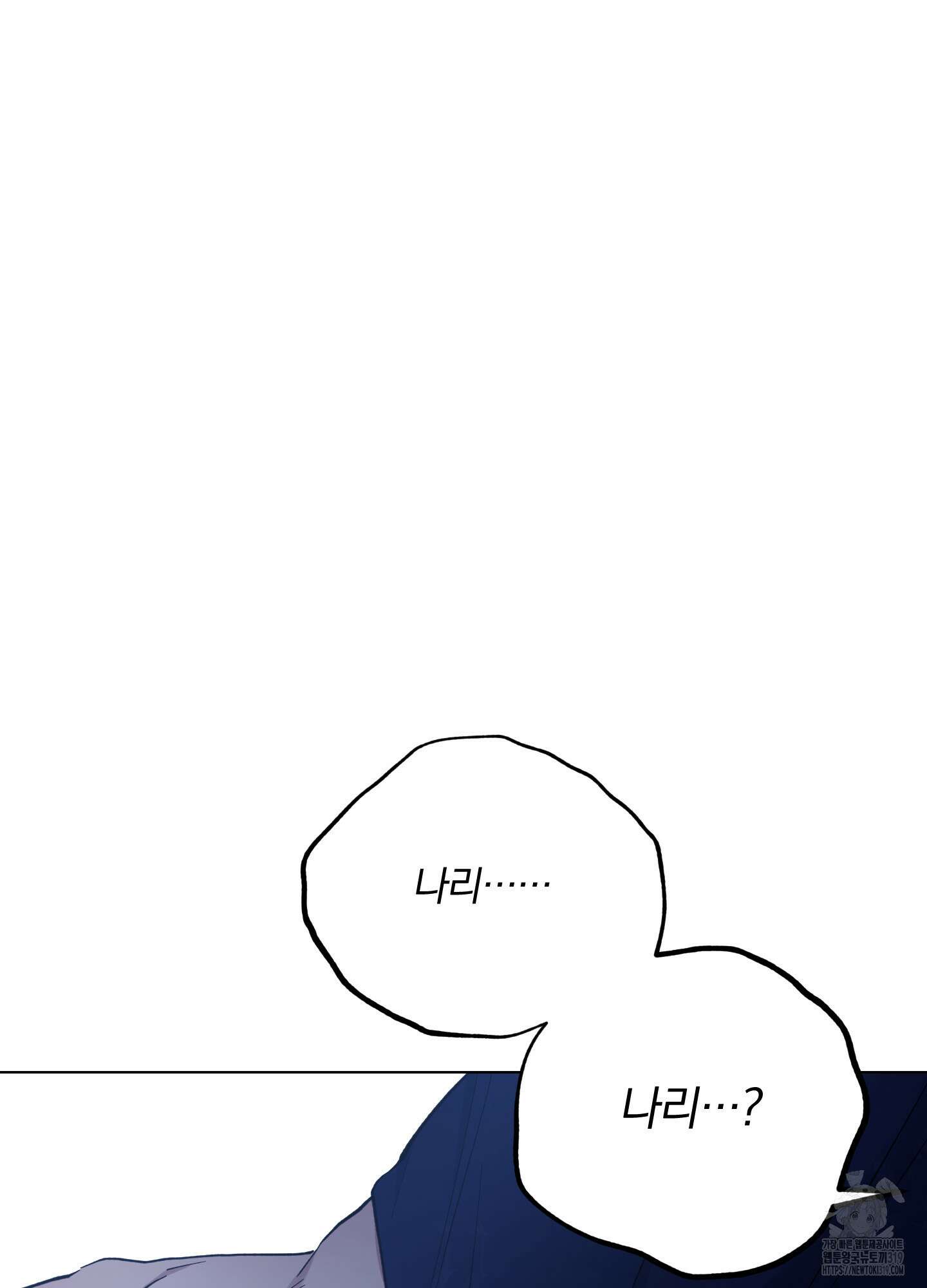 새벽 구름 강 55화 11