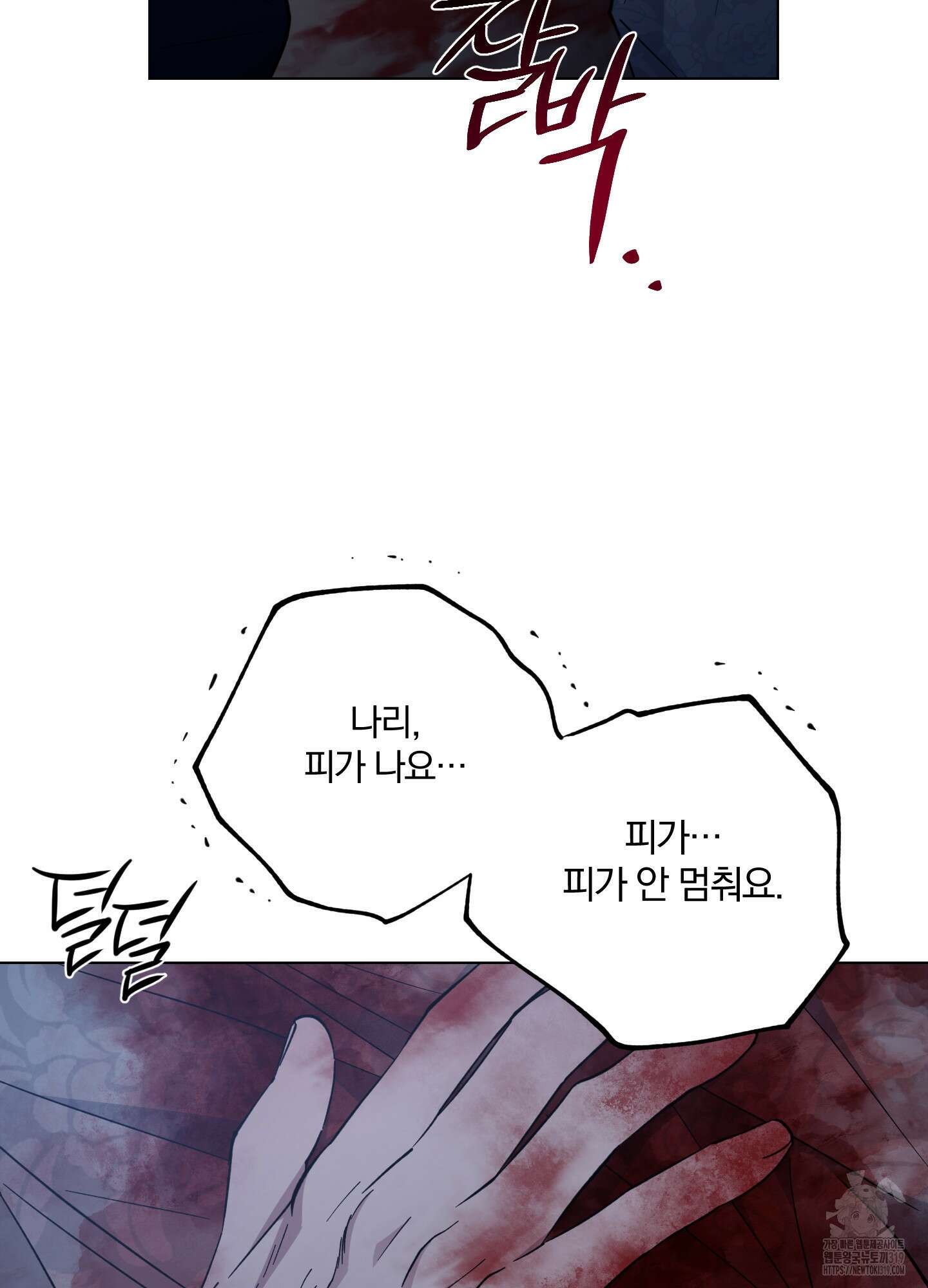 새벽 구름 강 55화 14