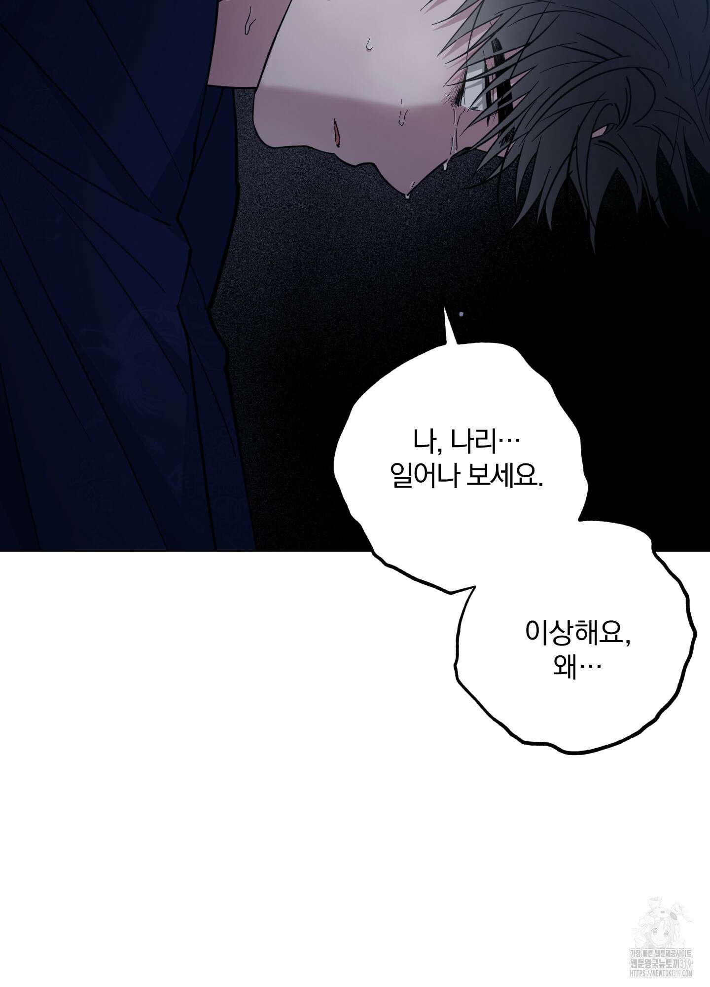새벽 구름 강 55화 16