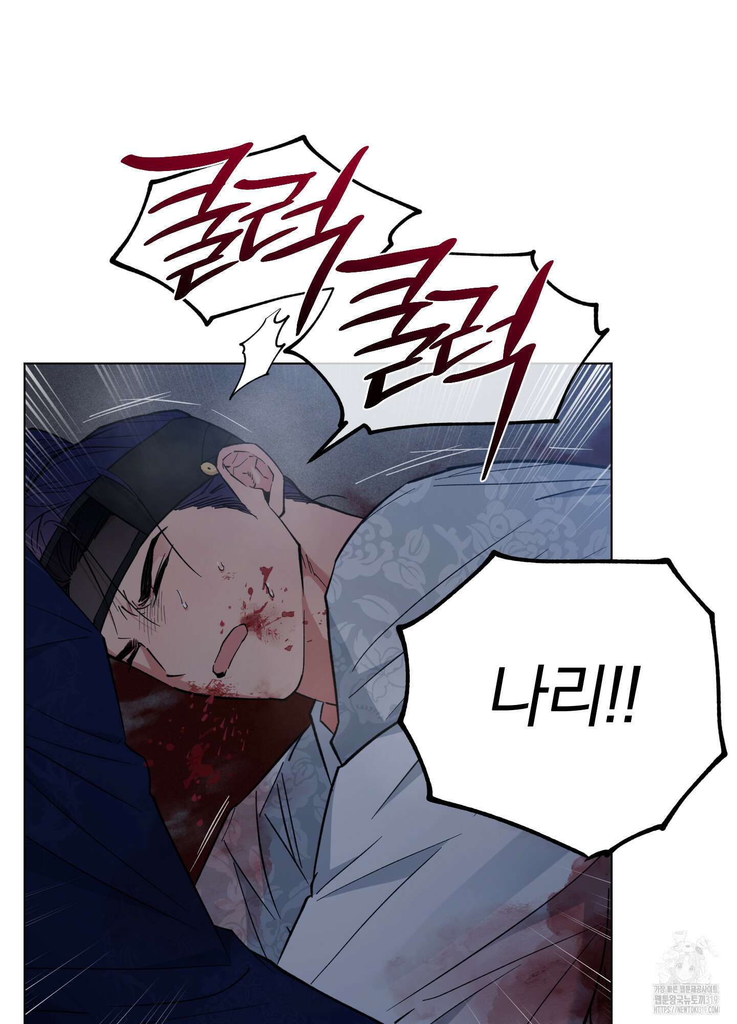 새벽 구름 강 55화 17
