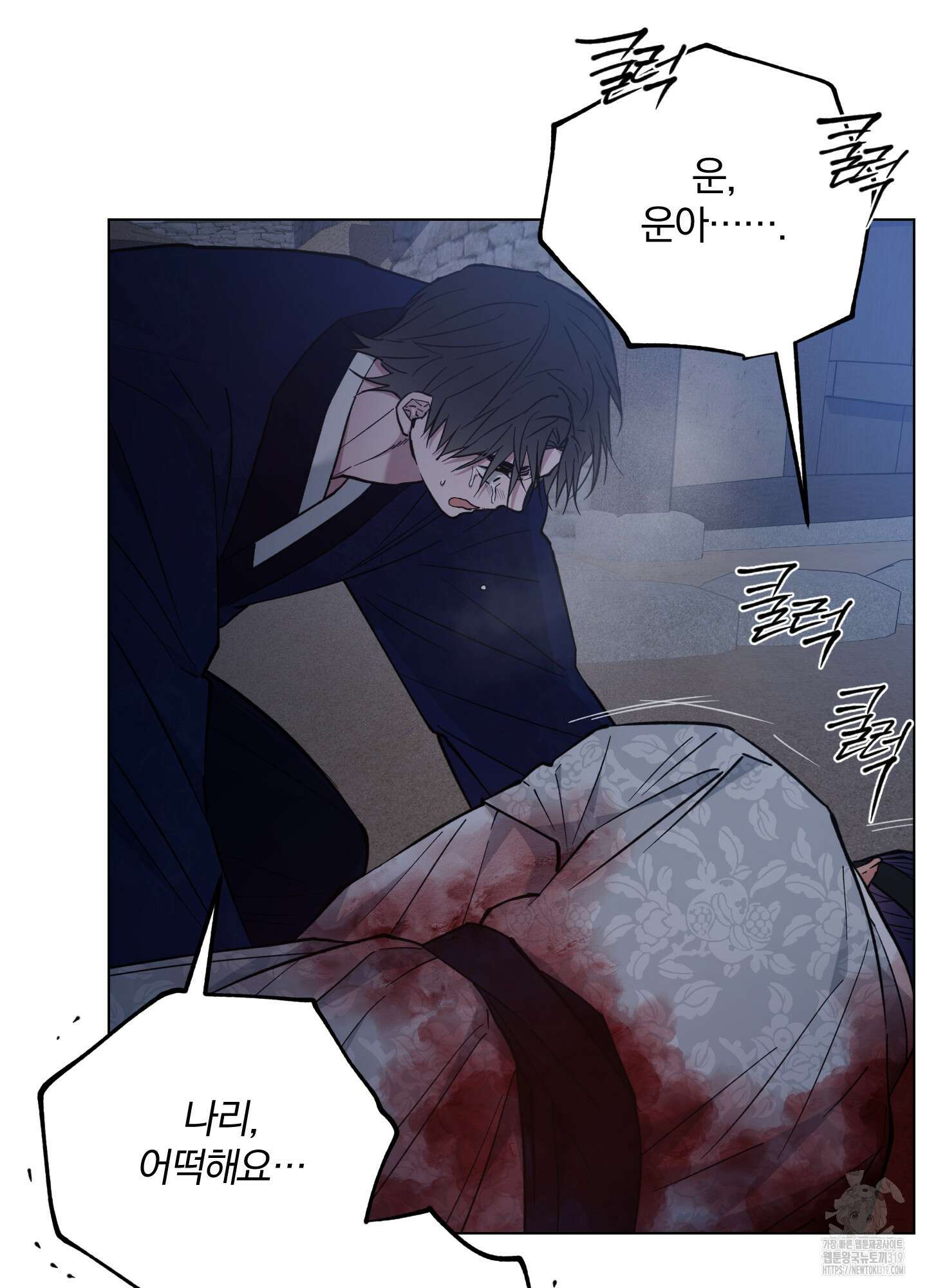 새벽 구름 강 55화 21