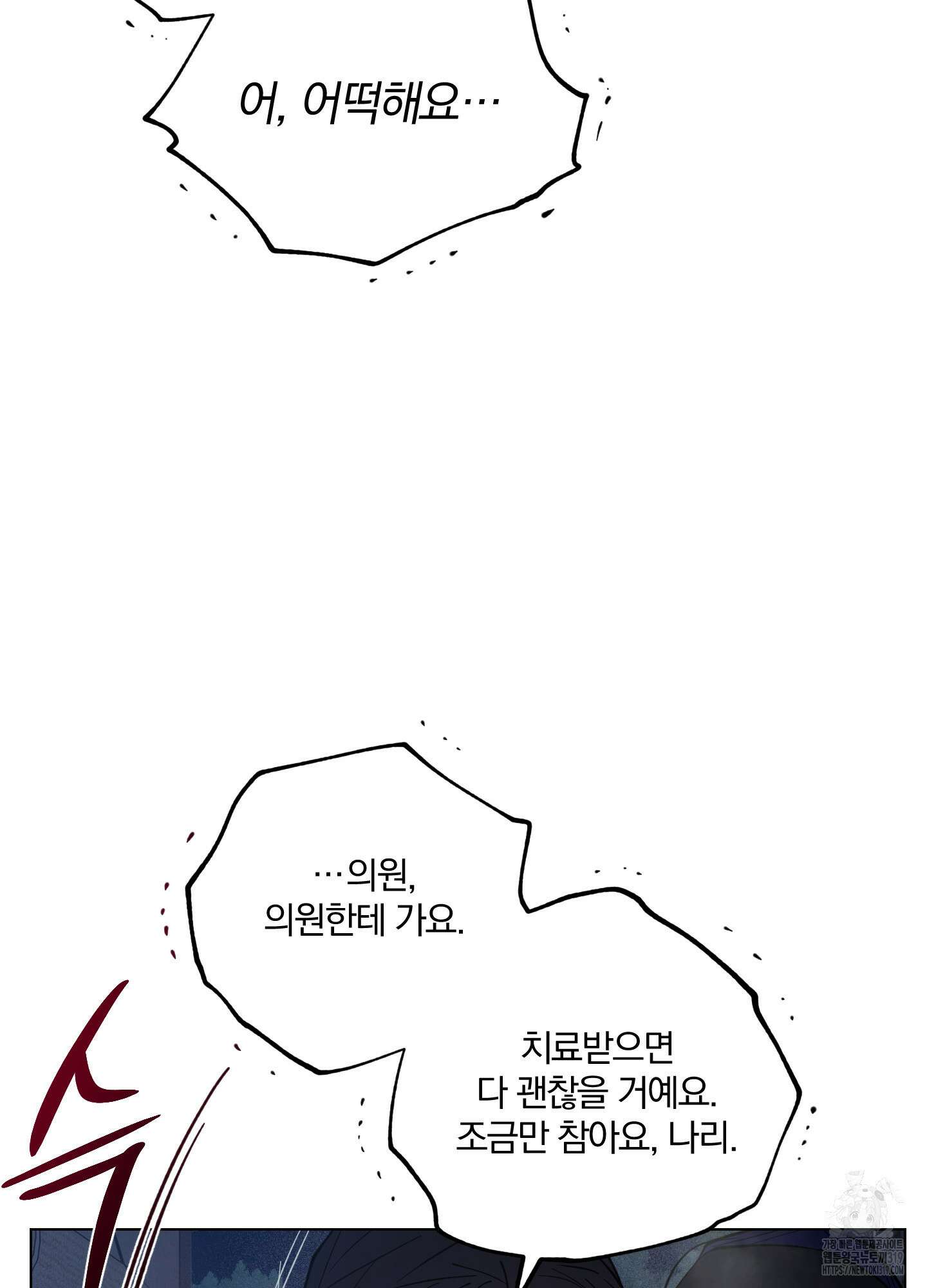 새벽 구름 강 55화 22