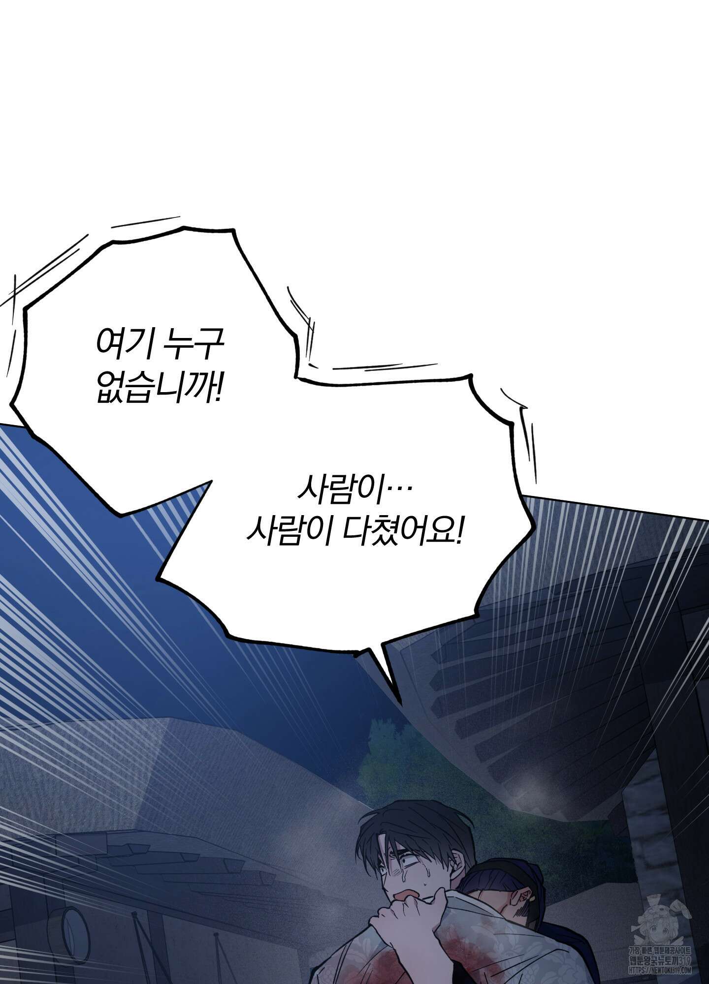 새벽 구름 강 55화 24