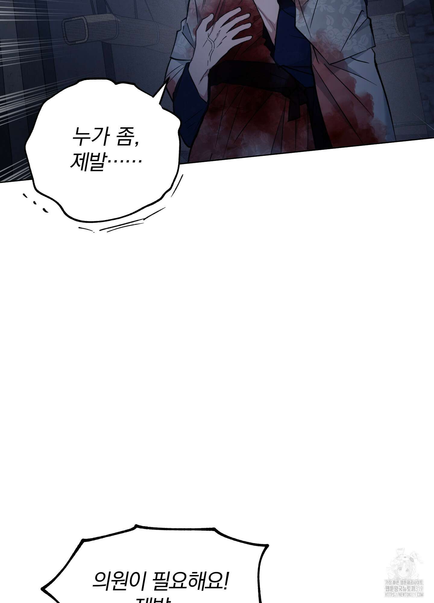 새벽 구름 강 55화 25