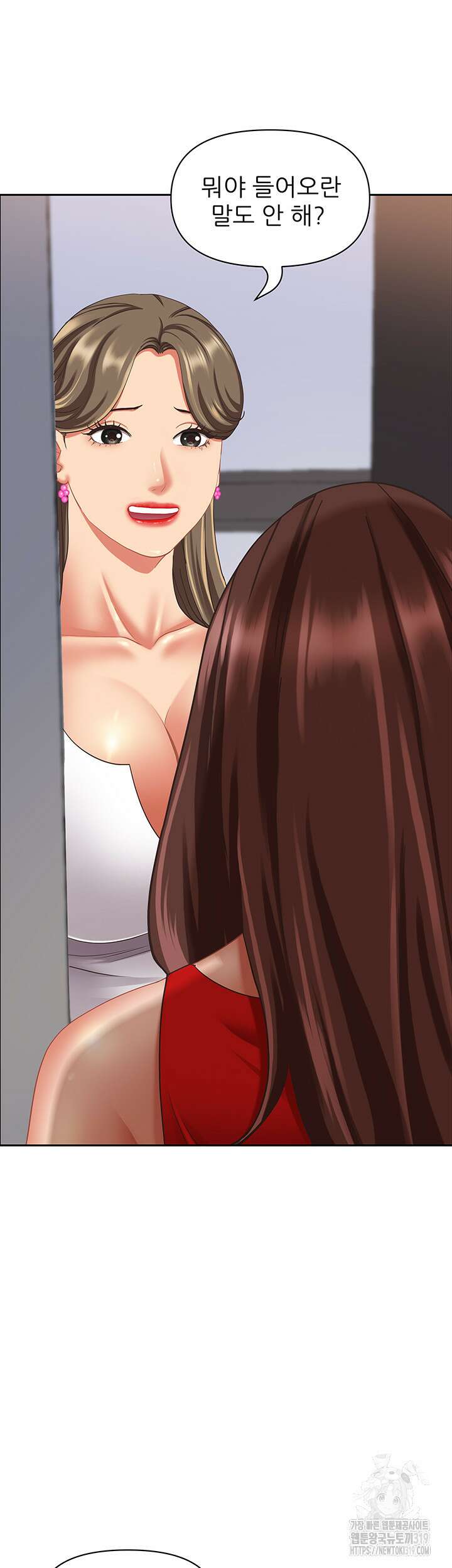 유부녀(탑툰) [탑툰] 110화 6