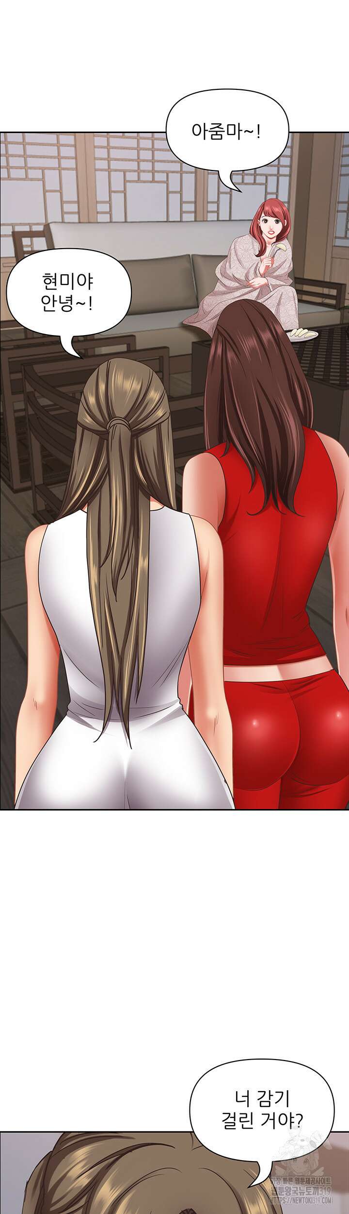 유부녀(탑툰) [탑툰] 110화 10